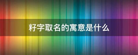 霆姓名學|霆字取名的寓意及含义是什么？